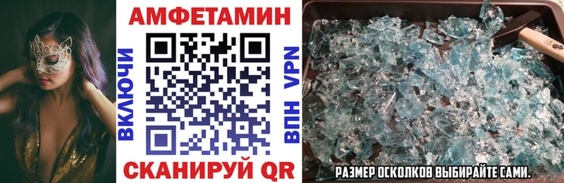 Амфетамин VHQ OMG зеркало Наволоки наркошоп
