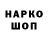 Кодеиновый сироп Lean напиток Lean (лин) Nemo Asker