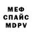 Метадон кристалл Simple Richard