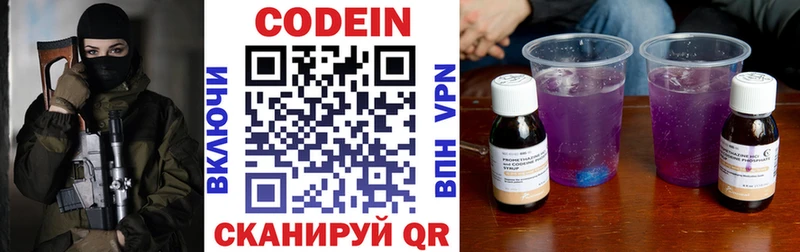 Codein Purple Drank Наволоки