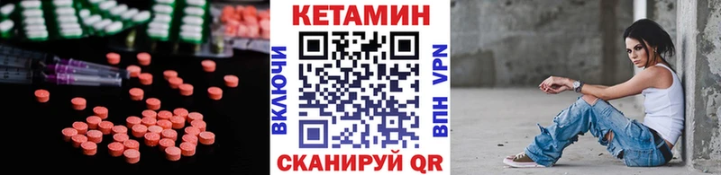 где найти наркотики Наволоки Кетамин ketamine