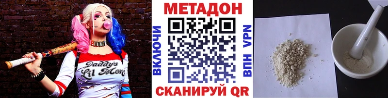 Метадон кристалл  Наволоки 